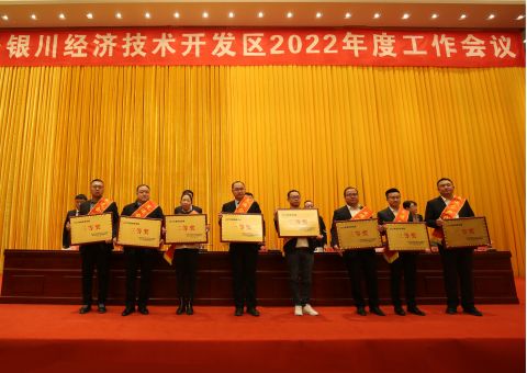 喜報|寧夏盾源聚芯榮獲2021年度銀川開發(fā)區(qū)投資貢獻獎！